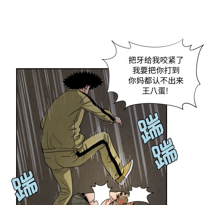 终极奇葩 第 59 章 第65页