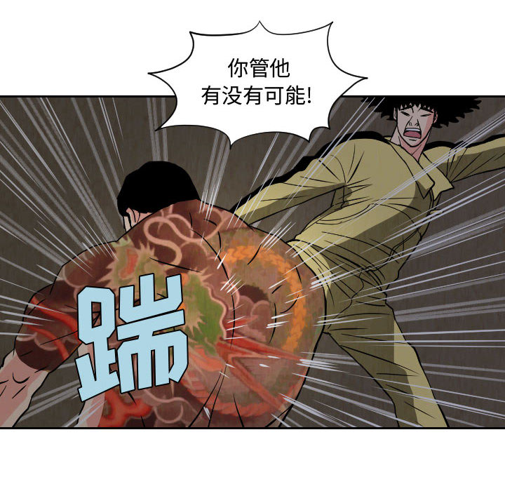 终极奇葩 第 59 章 第64页