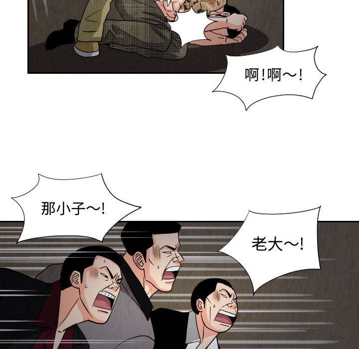 终极奇葩 第 59 章 第66页