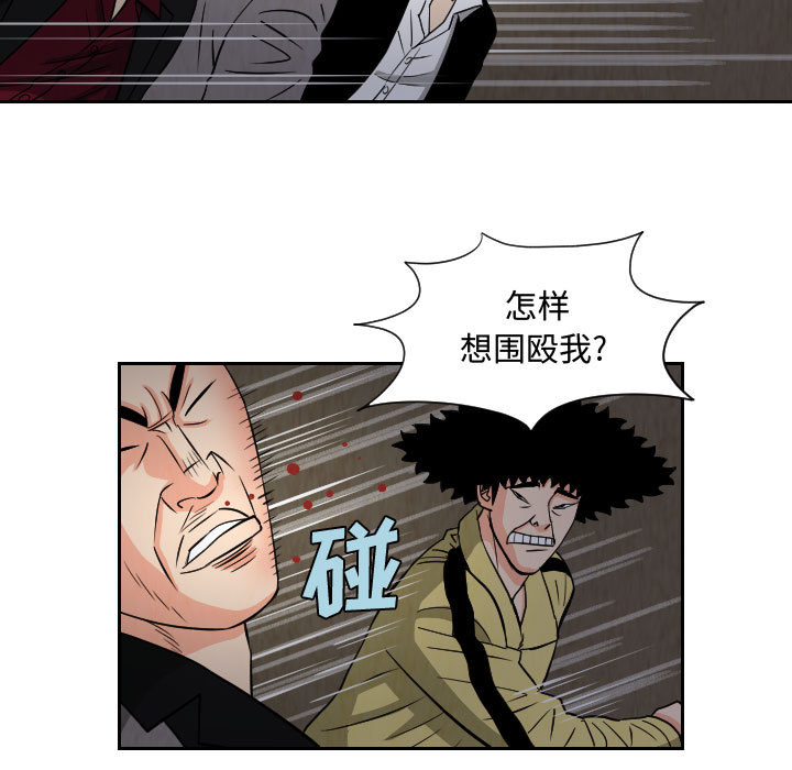 终极奇葩 第 59 章 第67页