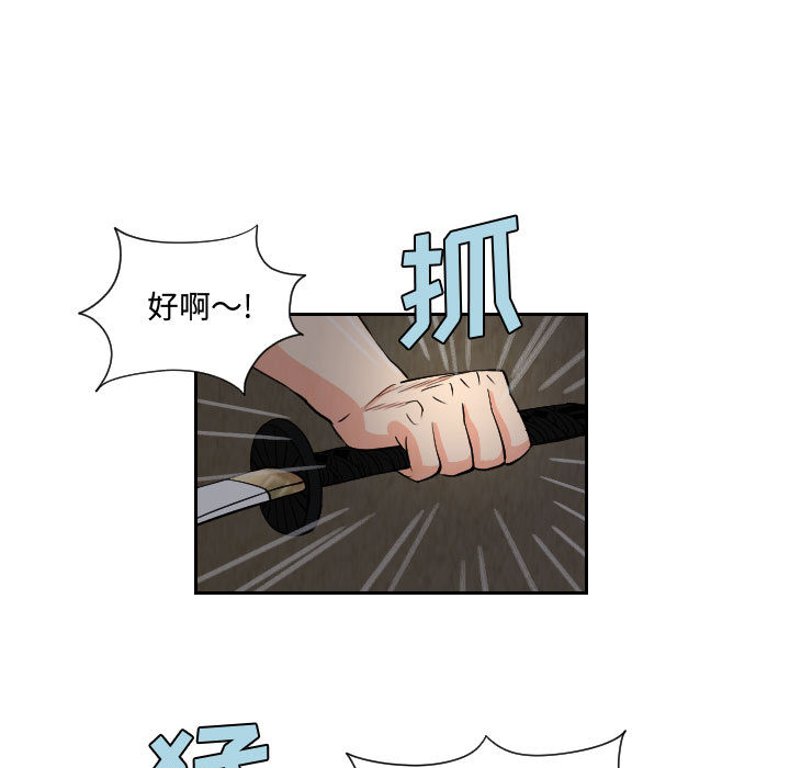 终极奇葩 第 59 章 第69页