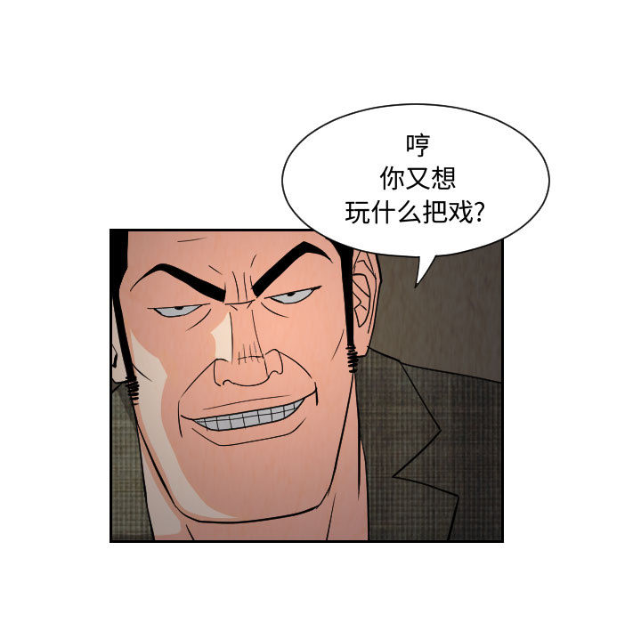 终极奇葩 第 59 章 第49页