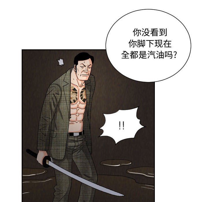 终极奇葩 第 59 章 第50页