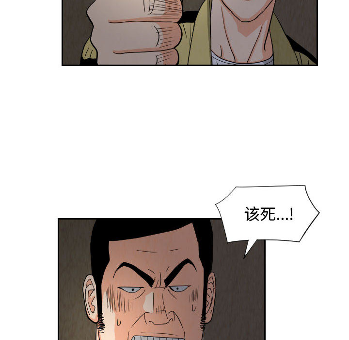 终极奇葩 第 59 章 第52页