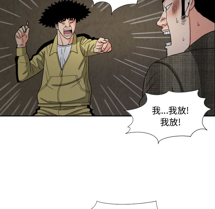 终极奇葩 第 59 章 第54页