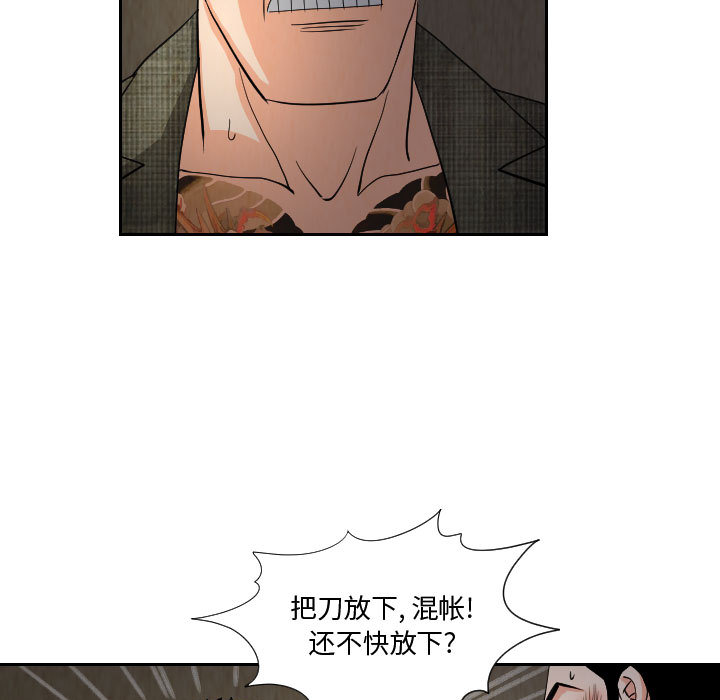 终极奇葩 第 59 章 第53页