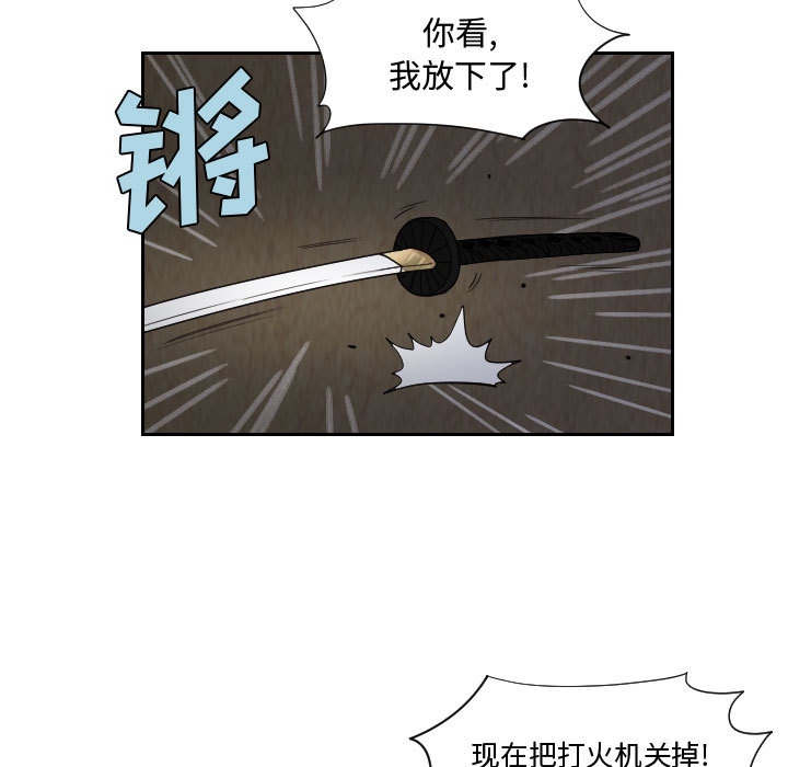 终极奇葩 第 59 章 第55页