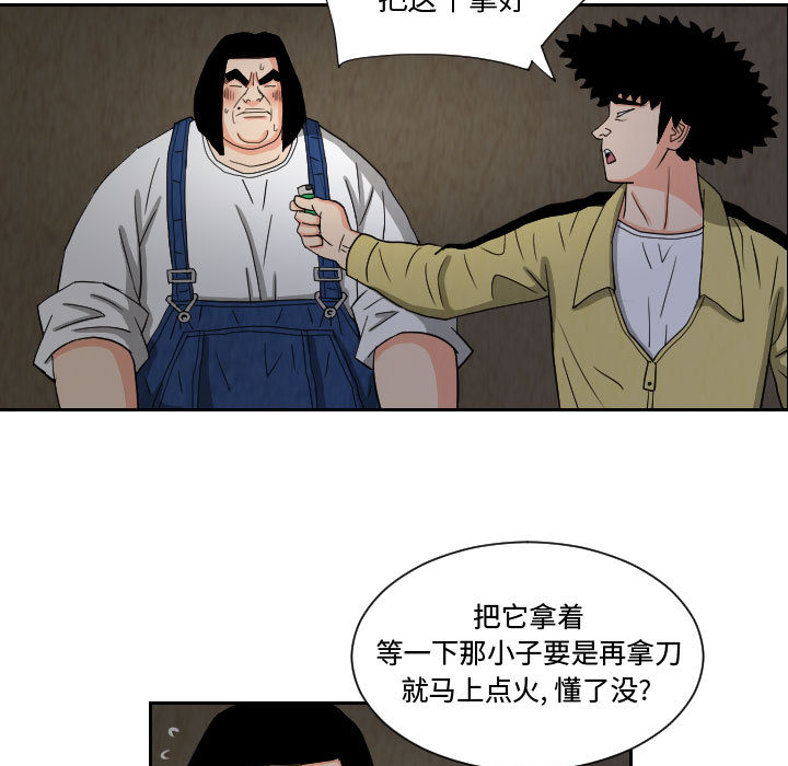 终极奇葩 第 59 章 第57页