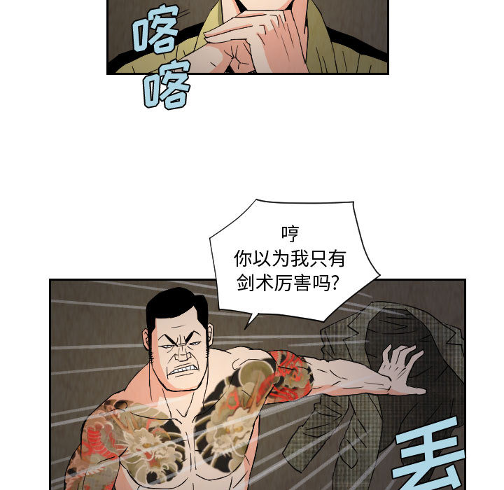终极奇葩 第 59 章 第59页