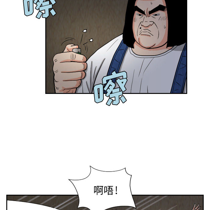 终极奇葩 第 59 章 第72页
