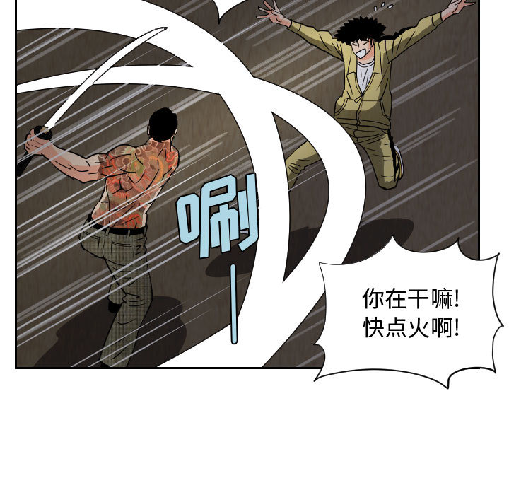 终极奇葩 第 59 章 第73页