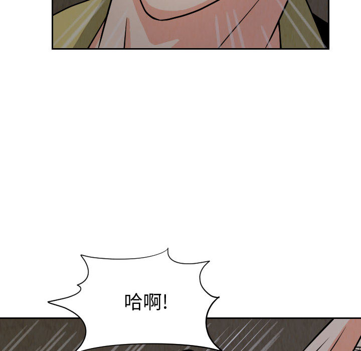 终极奇葩 第 59 章 第76页