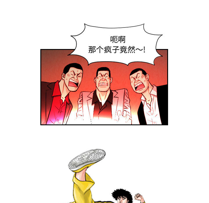 终极奇葩 第 60 章 第21页