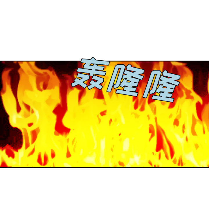 终极奇葩 第 60 章 第23页