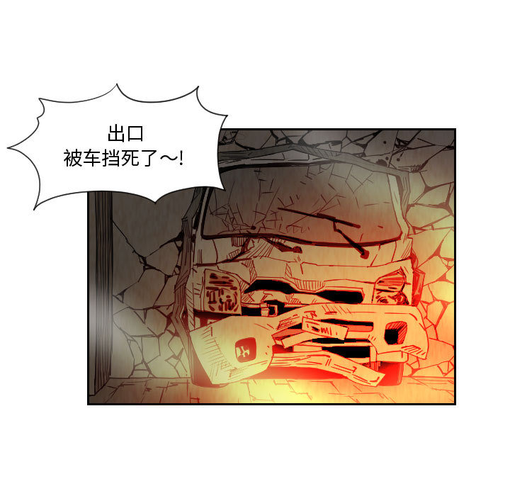 终极奇葩 第 60 章 第25页
