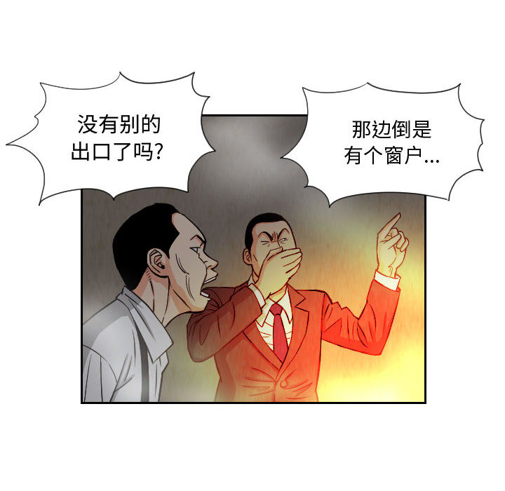 终极奇葩 第 60 章 第26页