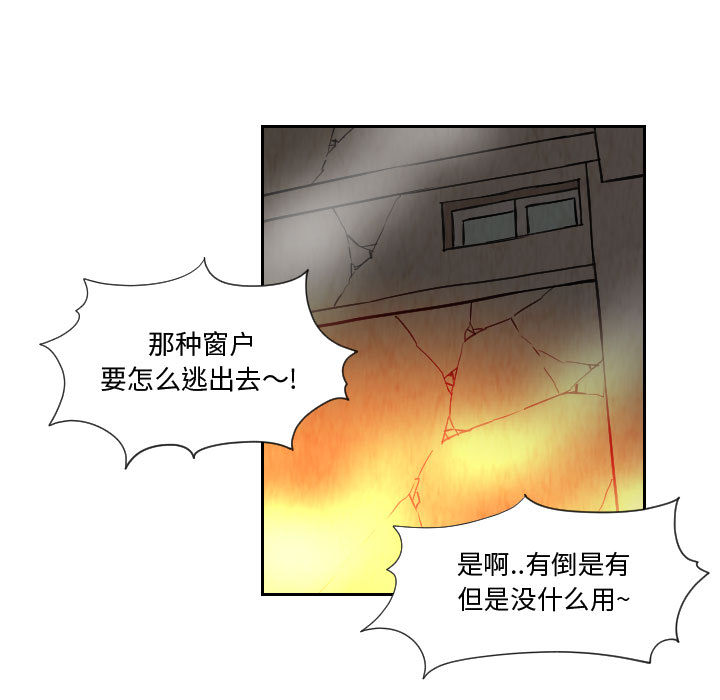 终极奇葩 第 60 章 第27页