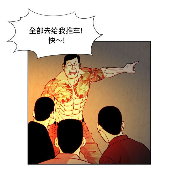 终极奇葩 第 60 章 第28页