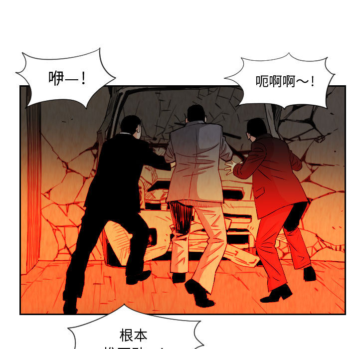 终极奇葩 第 60 章 第29页