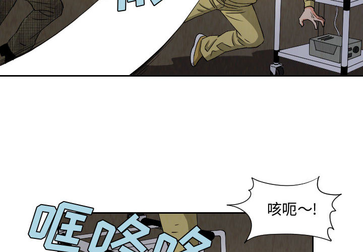 终极奇葩 第 60 章 第2页