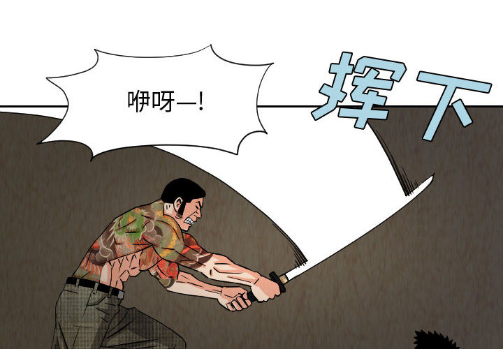 终极奇葩 第 60 章 第4页
