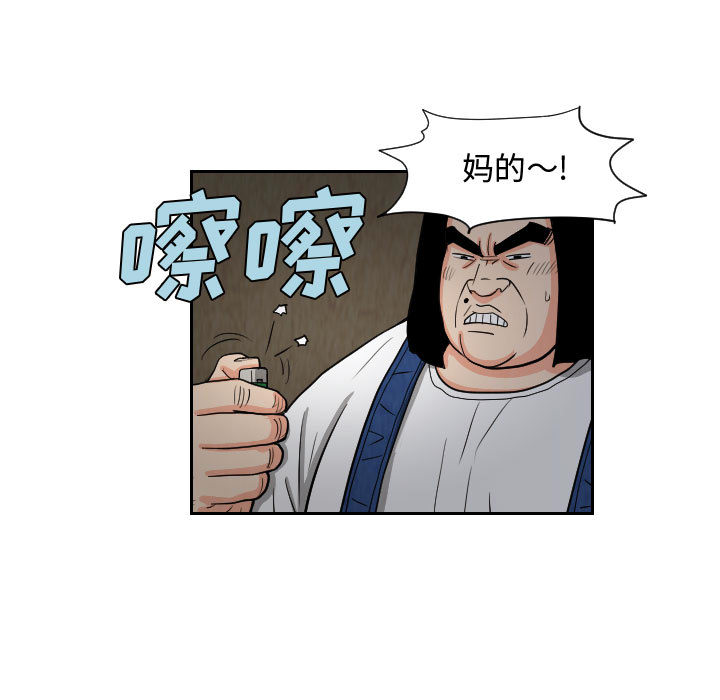 终极奇葩 第 60 章 第7页