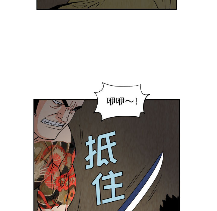 终极奇葩 第 60 章 第9页