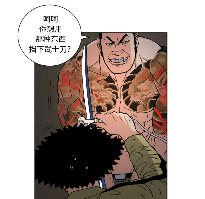 终极奇葩 第 60 章 第8页