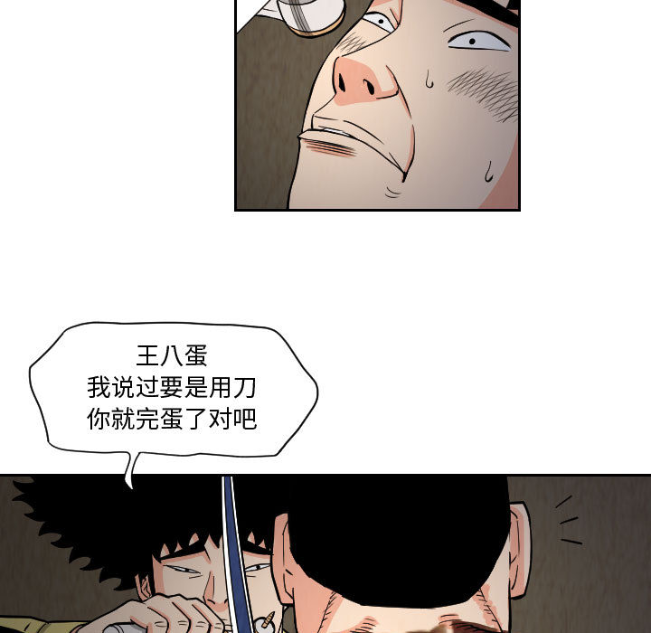 终极奇葩 第 60 章 第11页