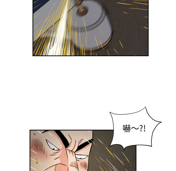 终极奇葩 第 60 章 第14页