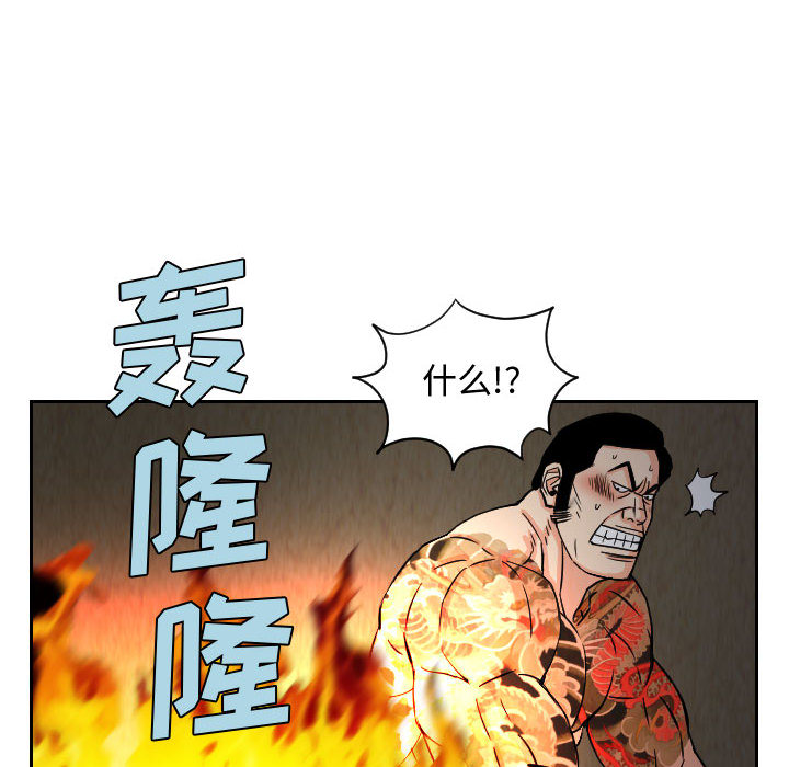 终极奇葩 第 60 章 第18页