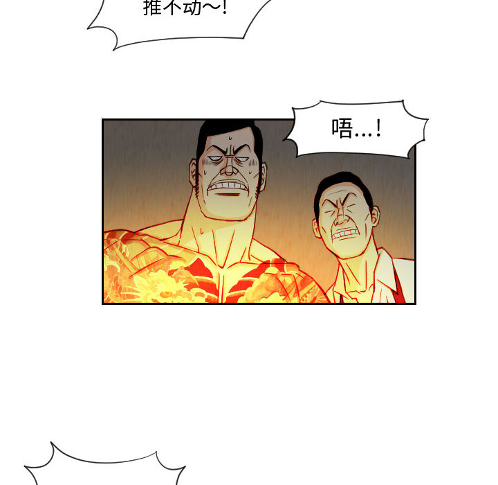 终极奇葩 第 60 章 第30页