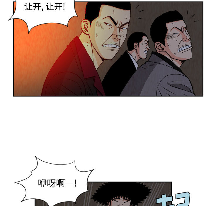 终极奇葩 第 60 章 第31页