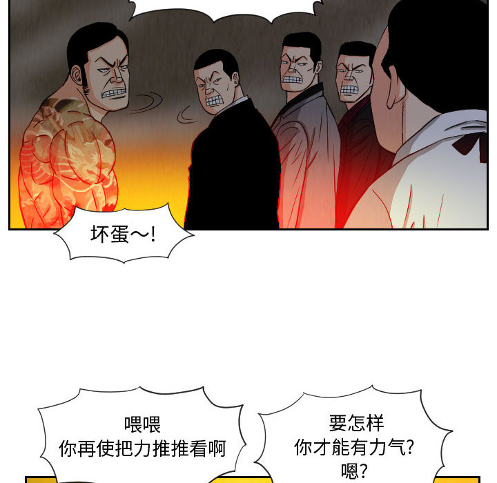 终极奇葩 第 60 章 第50页