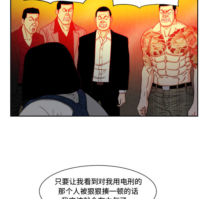终极奇葩 第 60 章 第51页