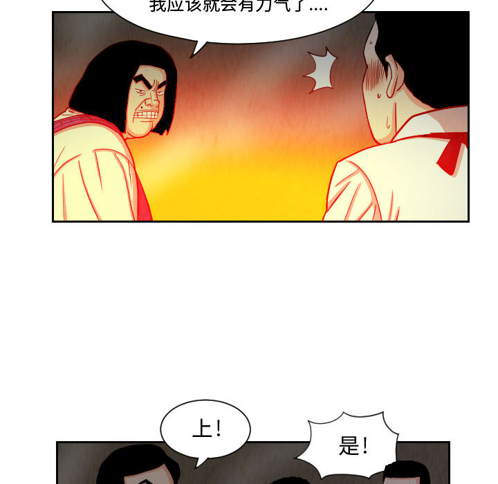 终极奇葩 第 60 章 第52页