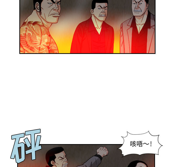 终极奇葩 第 60 章 第53页