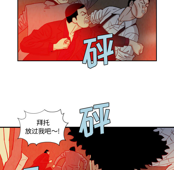 终极奇葩 第 60 章 第54页