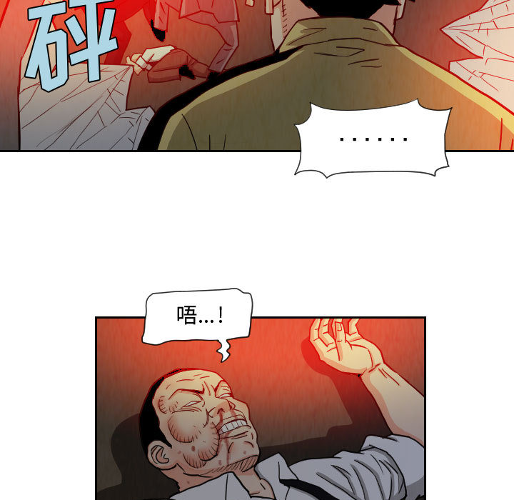 终极奇葩 第 60 章 第55页