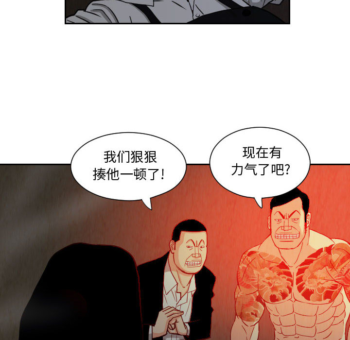 终极奇葩 第 60 章 第56页