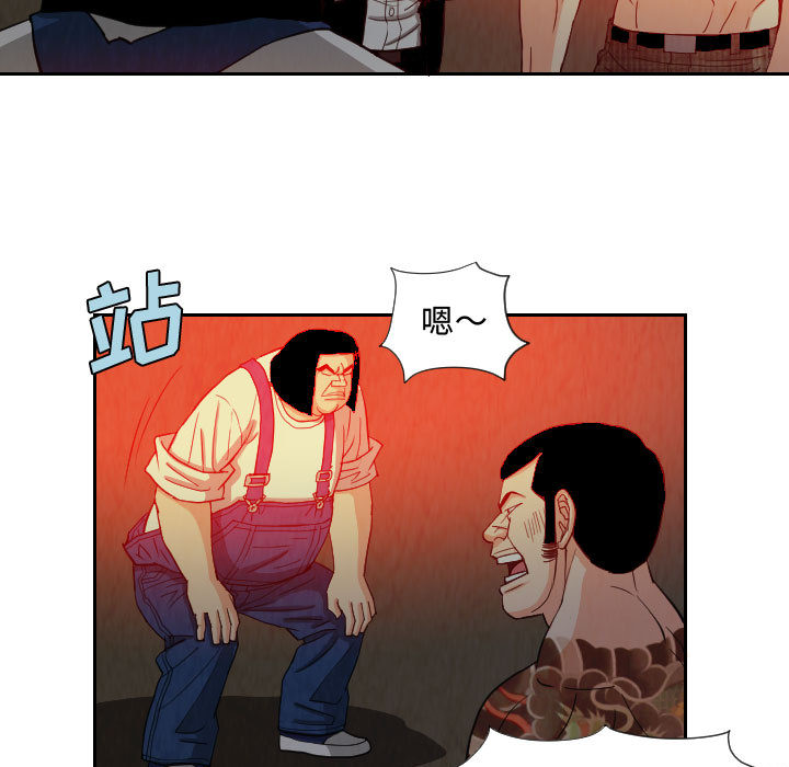 终极奇葩 第 60 章 第57页