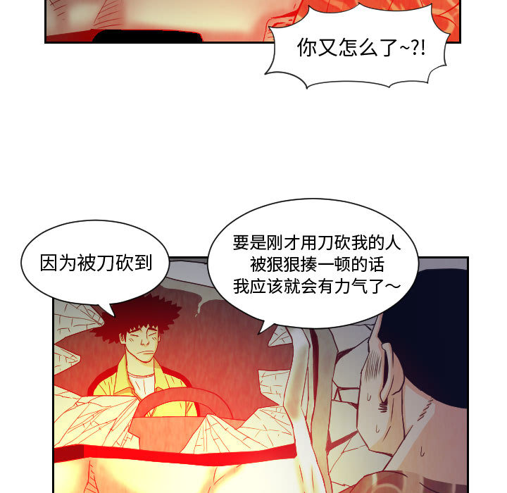 终极奇葩 第 60 章 第59页