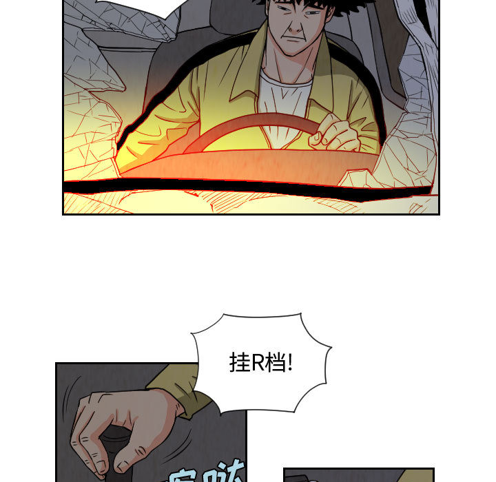 终极奇葩 第 60 章 第35页