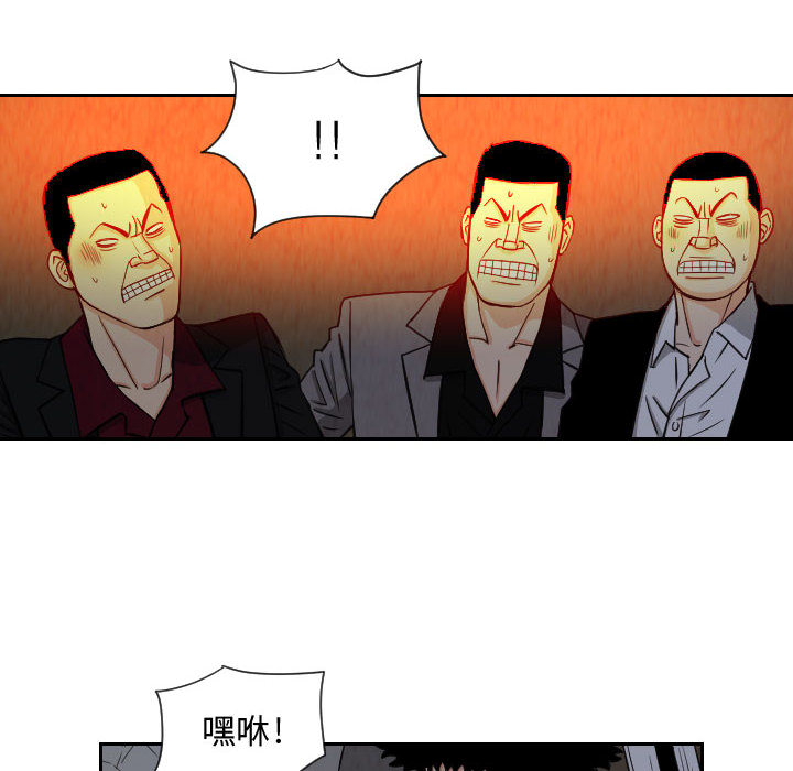 终极奇葩 第 60 章 第34页