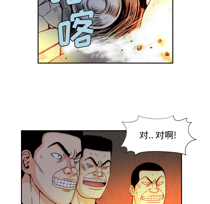 终极奇葩 第 60 章 第37页