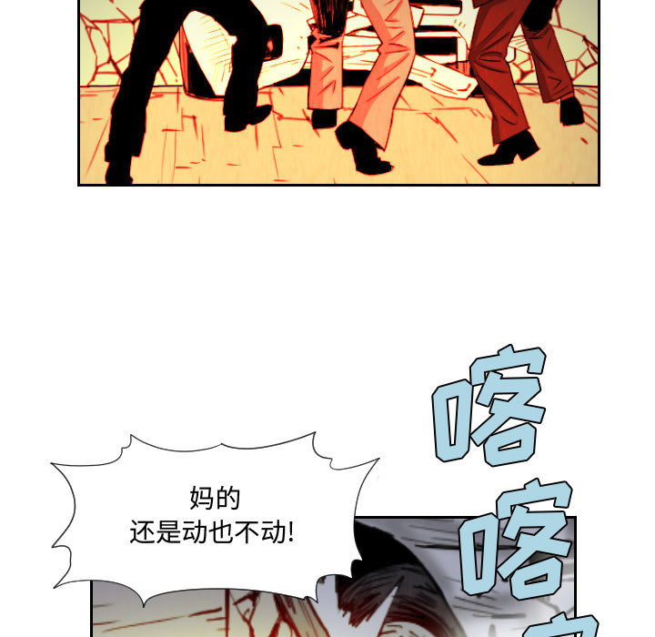 终极奇葩 第 60 章 第39页