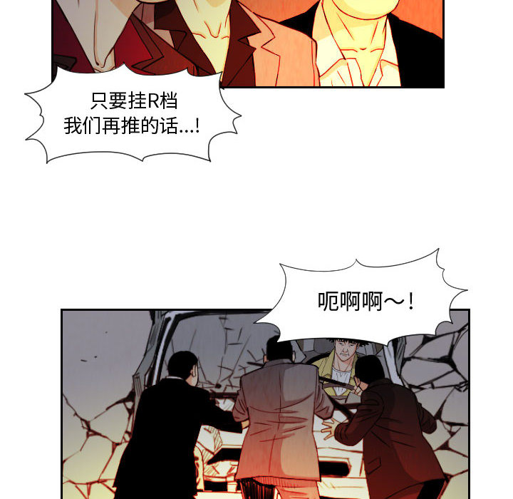 终极奇葩 第 60 章 第38页