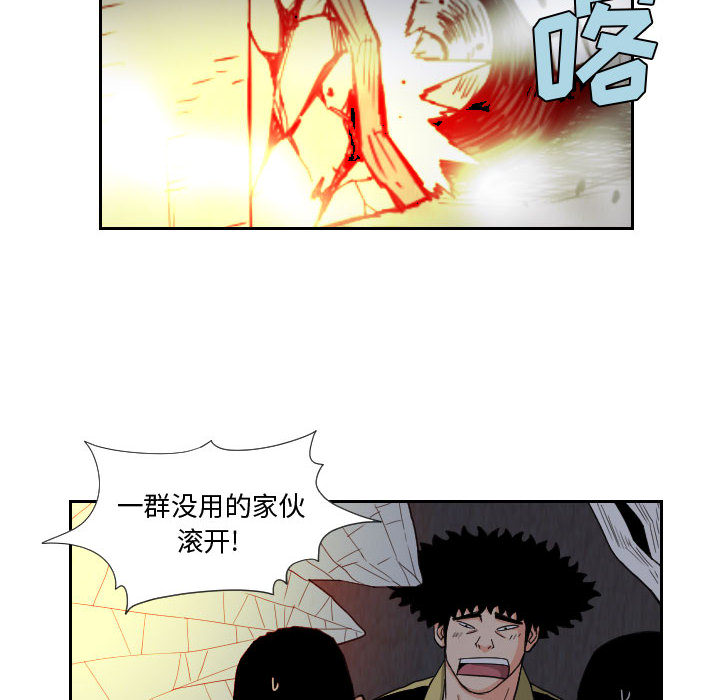 终极奇葩 第 60 章 第40页