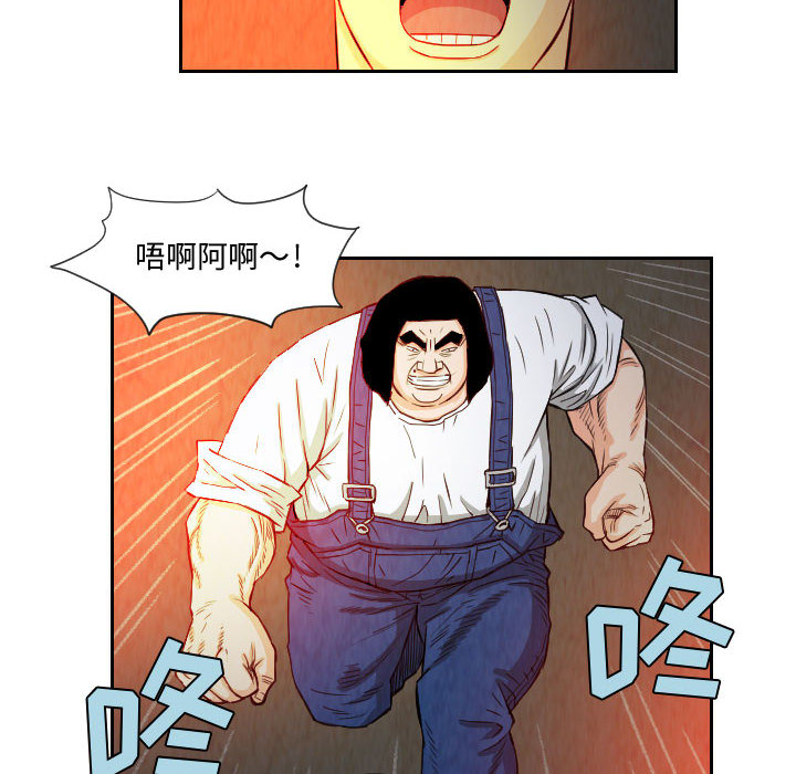 终极奇葩 第 60 章 第42页