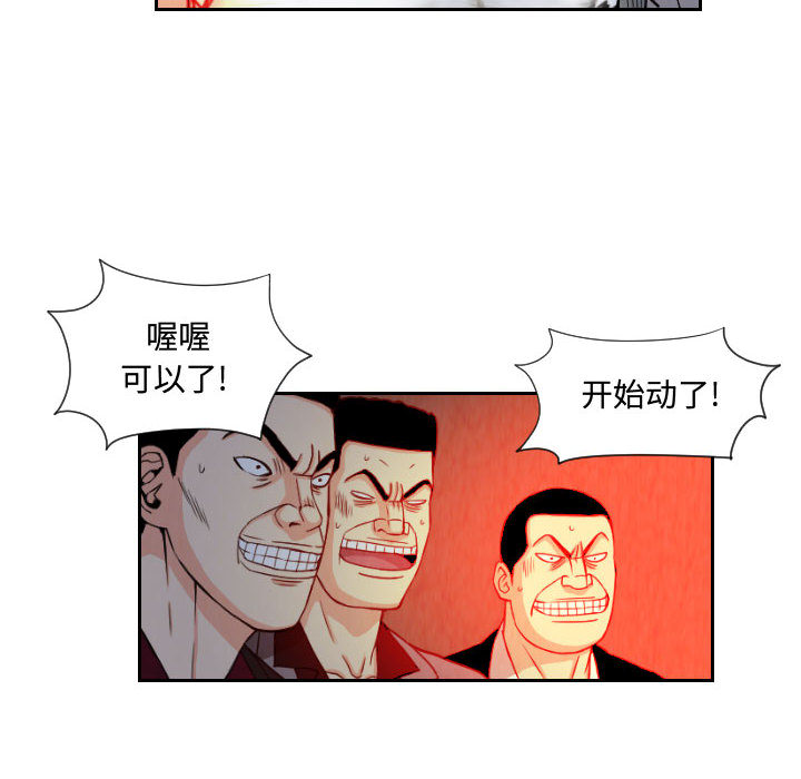 终极奇葩 第 60 章 第46页